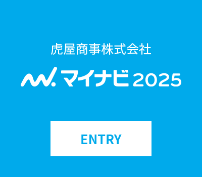 マイナビ2020 ENTRY