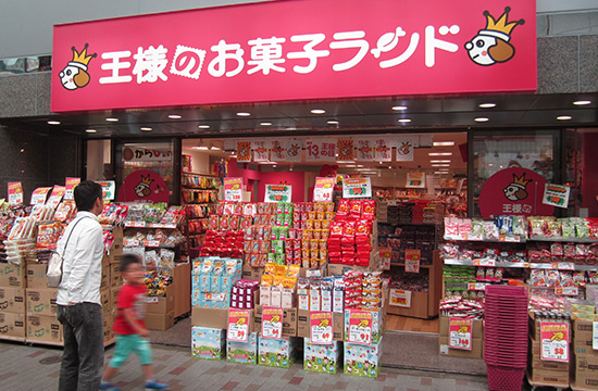 王様のお菓子ランド赤羽店